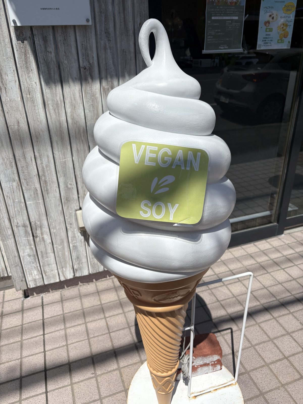Veggy Wayの店頭に置かれたVEGAN SOFTのソフトクリーム型看板