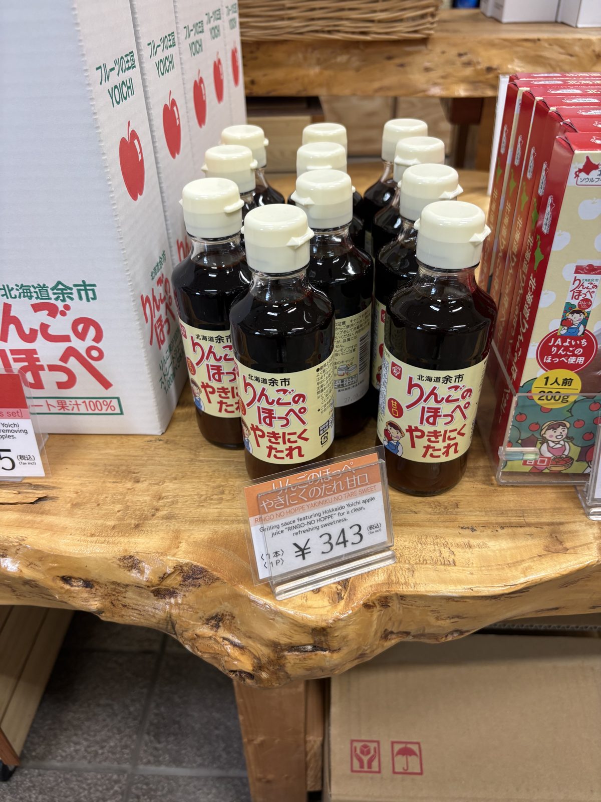 余市りんごのやさしいたれや、余市りんごグミなど、りんごの加工品が並ぶ売り場