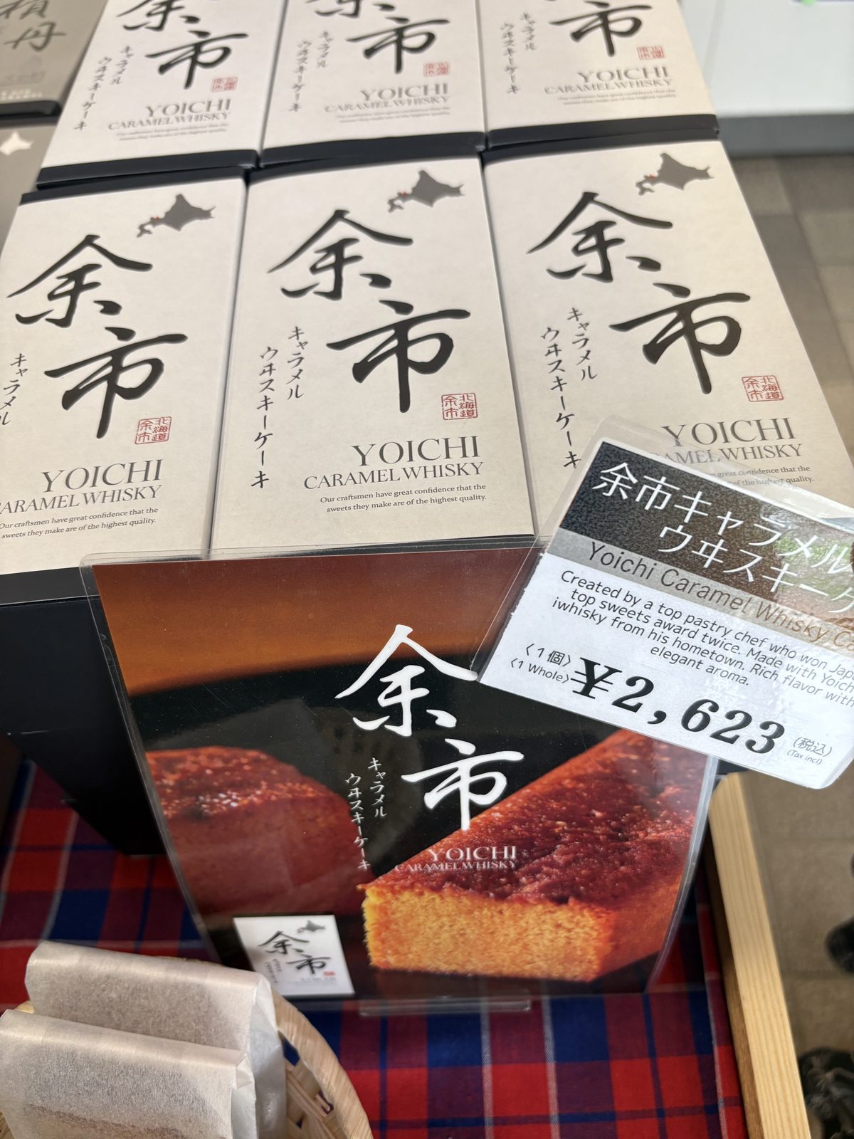 余市キャラメルウヰスキーのパッケージ。しっとりしたキャラメル生地のお菓子