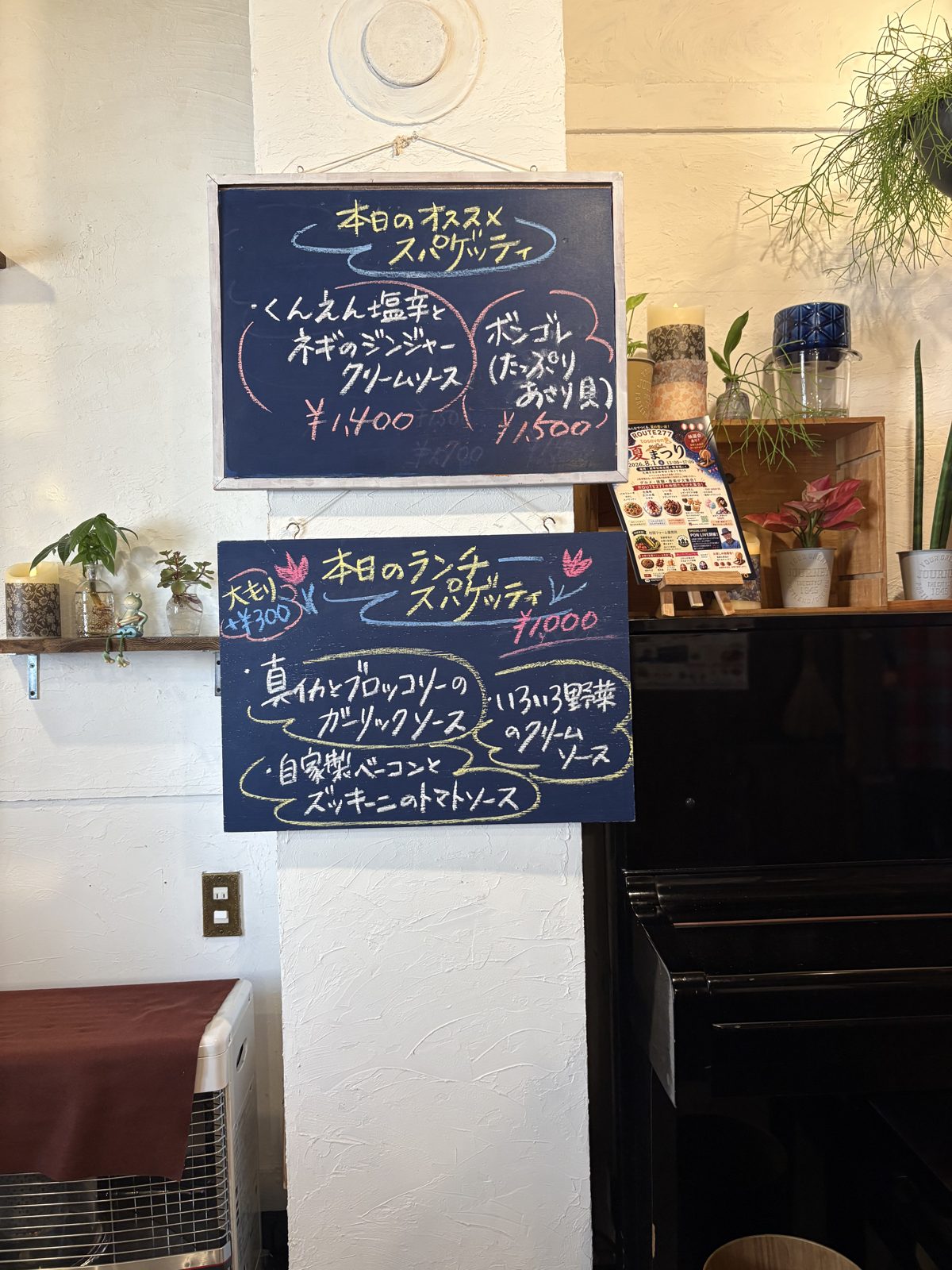 本日のランチスペシャリティの黒板